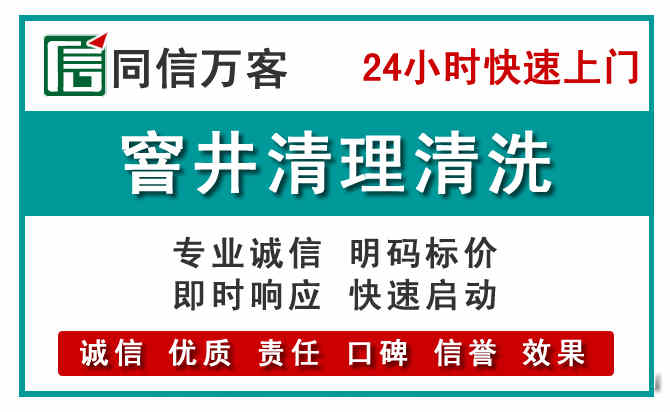 常平镇窨井疏通清理