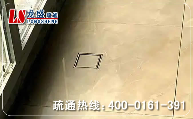 常平镇阳台疏通地漏管道